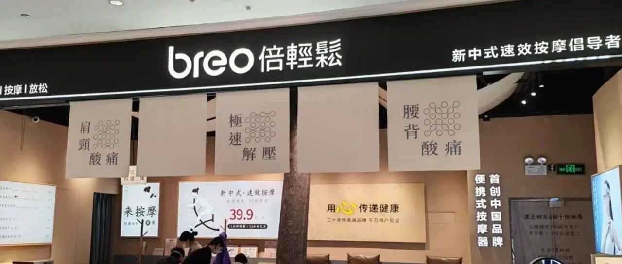专利纠纷被判赔510万元 倍轻松面临“多事之秋”